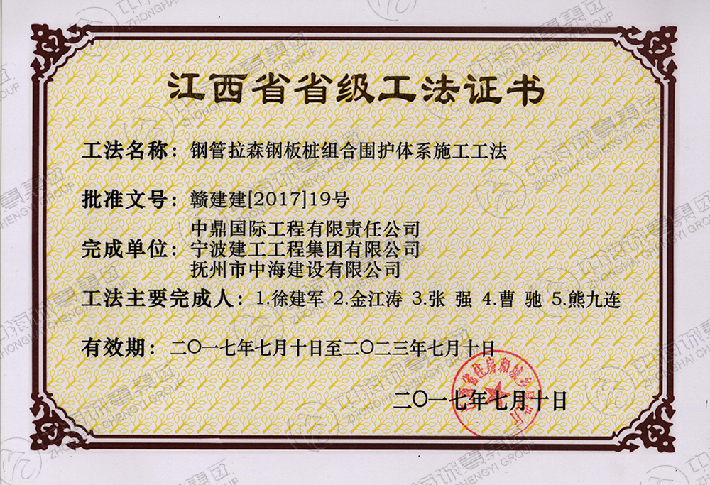 钢管拉森钢板桩组合围护体系施工工法